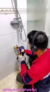 جهاز كشف تسربات المياه ببريدة 